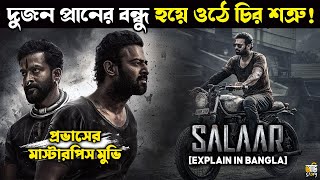 Salaar  Movie explain in bangla  Prabhas new movie explained [upl. by Cherri960]