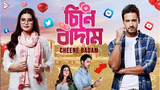 Yash Dasgupta amp Ena Sahas Cheene Baadaam  The Story of Connection and Friendship [upl. by Lorelie199]