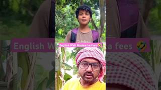 English Wali Madam ka fees 🤣  shorts youtubeshorts ytshorts comedy funny [upl. by Otrebireh4]