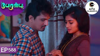 Shanmathi and Karthik gets Romantic  Peranbu  Ep 588  ZEE5 Tamil Classics [upl. by Roxanna930]