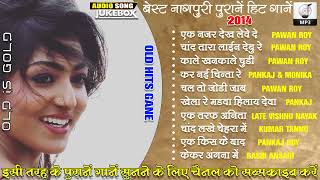 2014 OLD NAGPURI ALBUM SONG HITS NAGPURI COLLECTION PURANE NAGPURI GANE PAWAN PANKAJ MONIKA HITS [upl. by Medea436]