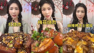 【ASMR】紅燒肉Giant PORK BELLY 【MUKBANG】  KWAI EATING SHOW CHINESE DESSERT  食べる吃播 [upl. by Ettelegna]