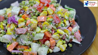 హెల్తి వెజిటబుల్ స్ప్రౌట్ సలాడ్ Healthy Vegetable Sprout Salad Recipe in Telugu [upl. by Bee470]