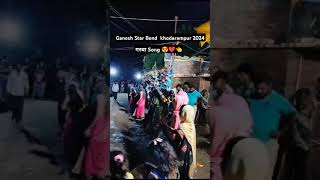 गरबा Songs❤ Ganesh Star Bend🔥❤ khodarampur 2024🥵👈 [upl. by Chor71]