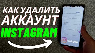 Как удалить Инстаграм аккаунт с телефона [upl. by Lynea]