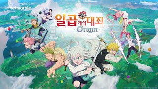 Nanatsu no Taizai Origin Trailer November 2023  Free to play mundo abierto [upl. by Aikkan]