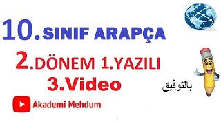 10SINIF ARAPÇA 2DÖNEM 1YAZILI [upl. by Yecnay278]