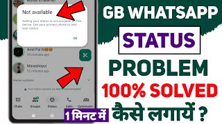 Gb Whatsapp Status Nahi Lag Rha HaiGb Whatsapp Status Kaise LagayeStatus Problem [upl. by Annmarie]