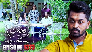 Sangeethe සංගීතේ  Episode 1373  31st July 2024 [upl. by Adnwahsal]