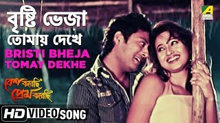 Bristi Bheja Tomay Dekhe  Besh Korechi Prem Korechi  Bengali Movie Song [upl. by Bakerman]