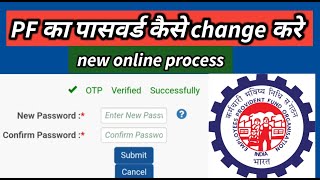 pf ka password kaise change kare  how to change epfo password  epfo password expired problem [upl. by Dulci]