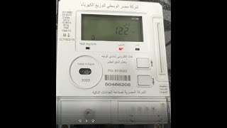 استكمال شرح عداد الكارت 2022 [upl. by Ilrebmik]