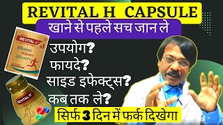 Revital H Capsule इस्तेमाल करने से पहले देखें  Scientific ReviewRevital H Multivitamin amp Minerals [upl. by Donielle]