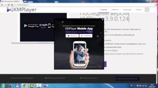 Установка и настройка KMPlayer [upl. by Romeu457]