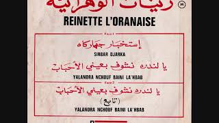 Reinette lOranaise  Yalandra Nchouf Baini Lahbab [upl. by Klos]