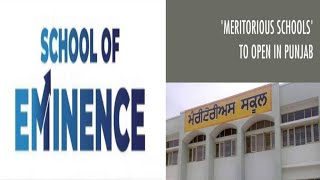 Meritorious School Admission ।। School of Eminence ।। Admission Test Announcement [upl. by Gerkman]