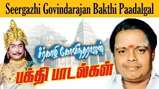 SEERKALI GOVINDARAJAN Hits  Tamil Old Hits  சீர்காழி கோவிந்த ராஜன் ஹிட்ஸ் [upl. by Odetta411]