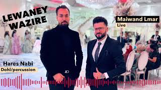 Maiwand Lmar “ Lewaney Wazire “ live new mast Afghan  Pashto Song 2023 Maiwandlmar [upl. by Lohse]