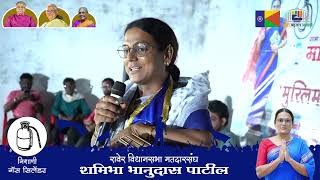 Nimbhore Bk  प्रचार व जनसंपर्क सभा shamibha patil रावेरविधानसभा MaharashtraAssembly2024 [upl. by Sidwohl]