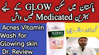 Acnes Vitamin Wash for Glowing Skin Scar free  Oily skin Dry skin best Face wash in pakistan [upl. by Yank]