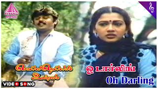 Solvathellam Unmai Movie Songs  Oh Darling Video Song  Vijayakanth  Rekha  Thayanban [upl. by Namwob]