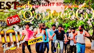 THANKS  FOR  10k  WIEWS  SRIMANTHUDU  FIGHT  SPOOF  4k  TELUGU  CINEMA  ENTERTAINMENT [upl. by Alley]