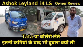 Ashok Leyland i4 LS owner review price down payment emi full detail in Hindi [upl. by Dorkus379]