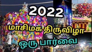 2022 Masi Magam  Sri Perungaraiyadi Meenda Ayyanar Temple Festival❣️ Kulamangalam Ayyanar Temple [upl. by Slemmer]