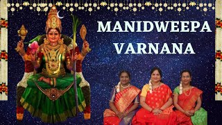 Manidweepa Varnana in Telugu with Lyrics  Devotional  Goddess Lalitha Devi [upl. by Dihsar]