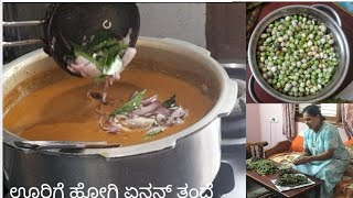 ಈ ರೀತಿ ಹಸಿ ತೊಗರಿಕಾಳು huli ಮಾಡಿದರೇ ಮುದ್ದೆ ಜೊತೆಗೆ ಸೂಪರ್  Togarikalu Huli Saaru in Kannada [upl. by Essie453]