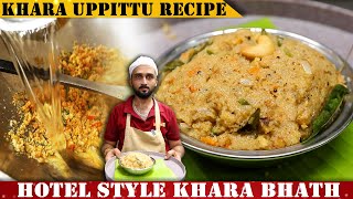 100 ಹೋಟೆಲ್ ರುಚಿಯಲ್ಲಿ ಮಸಾಲೆ ಖಾರ ಬಾತ್  Shivara Hotel Khara Uppittu Recipe [upl. by Aratahs]