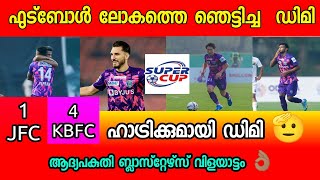 Kerala Blasters vs Jamshedpur Fc Match live  Hero super cup live watch easy way kbfc [upl. by Madonna]