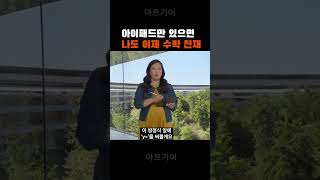 아이패드 수학메모 고급 기능 방정식 변수 계산 및 그래프 생성 [upl. by Rockie]