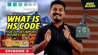 What is HS Code  Export Import Harmonized System Code എന്താണ്  EPISODE 3  WHAT IS HSN CODE [upl. by Ahsirtak]