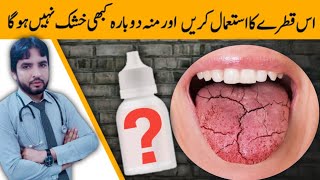 Mouth Dryness  Dry Mouth Causes  Dry Mouth  Dry Mouth Treatment Dr Abdul Rahman Murtaza [upl. by Eiramana]