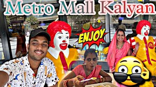 Me and my wife visited metro mall 😍 Metro mall Kalyan  Sunil Yadav  New Vlog 2024 [upl. by Creedon764]