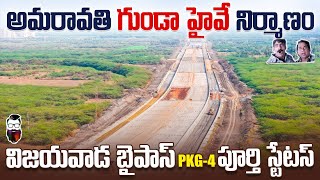 Highway Through Amaravathi  Vijayawada Bypass pkg4 full status [upl. by Ahsetel]