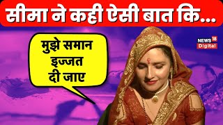 Raksha Bandhan 2023 रक्षाबंधन के मौके पर Seema Haider ने क्या मांगा AP Singh को लेकर क्या कहा [upl. by Atled]