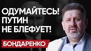 ☠️ Это САМОУБИЙСТВО БОНДАРЕНКО МЫ на ПОРОГЕ КРАХА СВИНЬЯ ТРАМПУ и БЕЗУМИЕ [upl. by Hulda433]