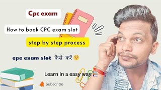 CPC exam ll Book CPC exam slot by yourself 😮 ll Easy way cpcexam aapc cpc cpt exam bookcpc [upl. by Ninette152]