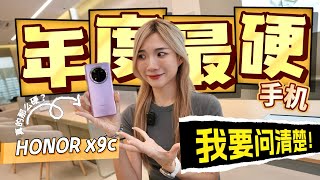 忍不住去拆HONOR X9c台！解答你们的QampA：免费？碎了怎么办？能一对一换？ [upl. by Kobi825]