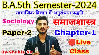 🔴Live आज रात 8 बजे Sociology ba 5th semester  Paper2 chapter1  Social research  New batch2024 [upl. by Smalley]