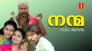 Nanma Malayalam Full Movie  Kalabhavan Mani  Rahman  Dhanya Mary [upl. by Aihsatsan615]