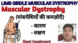 Limb girdle muscular dystrophy symptoms and best treatment  homeopathic medicine [upl. by Adan]