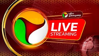 🔴LIVE Puthiyathalaimurai News  Vijay  Aadhav Arjuna  Ambedkar  TN Rain  Parliament [upl. by Trevar]