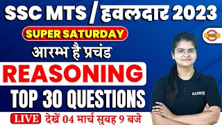 RRB ALPRPF CONSTABLESI 2023  REASONING CLASSES  RRB ALP REASONING QUESTIONS  BY PREETI MAM [upl. by Tizes]