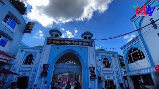 হযরত শাহজালাল রহ এর মাজার শরীফ সিলেট বাংলাদেশ। [upl. by Ahselak]