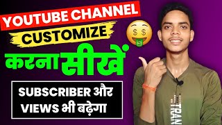 How To Customize YouTube Channel In Mobile  Channel Customize Kaise Kare [upl. by Bensky976]