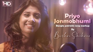 Priyo Jonmobhumi  দেশের গান । Bangla Patriotic Song Mashup  Bushra  Cover Song  2018 [upl. by Ocana]