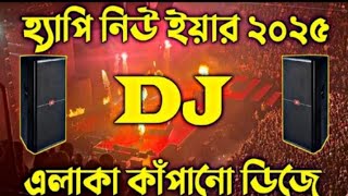 Tomay Chere Ami Thakte Parina Dj New Hard Bass Matal Dance Mix  Chumma Do Bangla Dj Song 2024 [upl. by Ainitsirk]